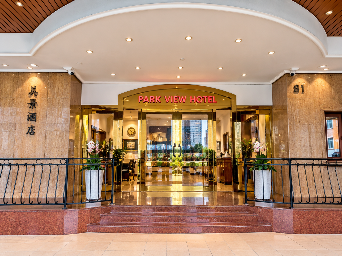 Park View Hotel Entrance